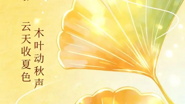 今日立秋：北京中国紫檀博物馆这场秋意主题盛典亮点抢先看