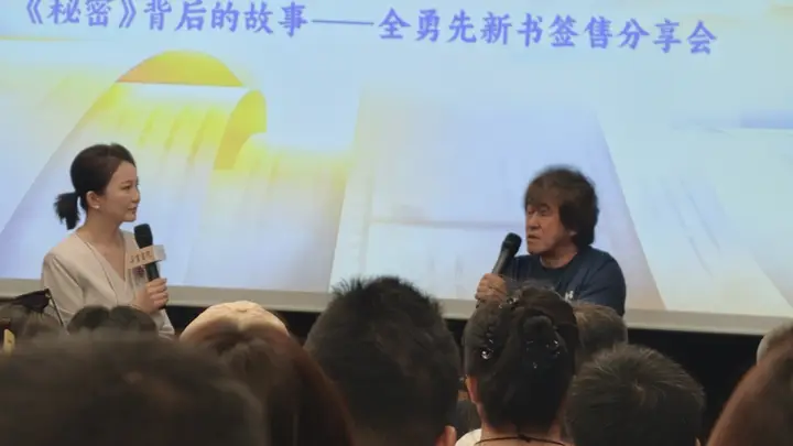 暌违25年回归文学创作,全勇先携鲁奖作品来到上海书展