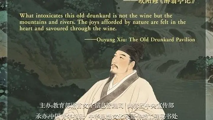 文质彬彬·每日好词语｜醉翁之乐