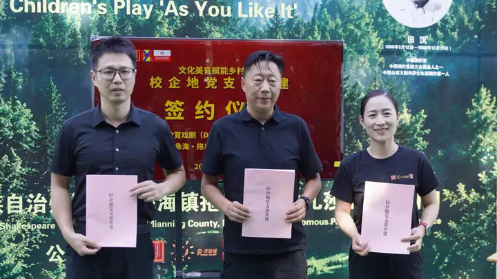 彝海结盟地缔结“美育之盟”——海澜之家“多一克温暖”携手南京林业大学走进凉山