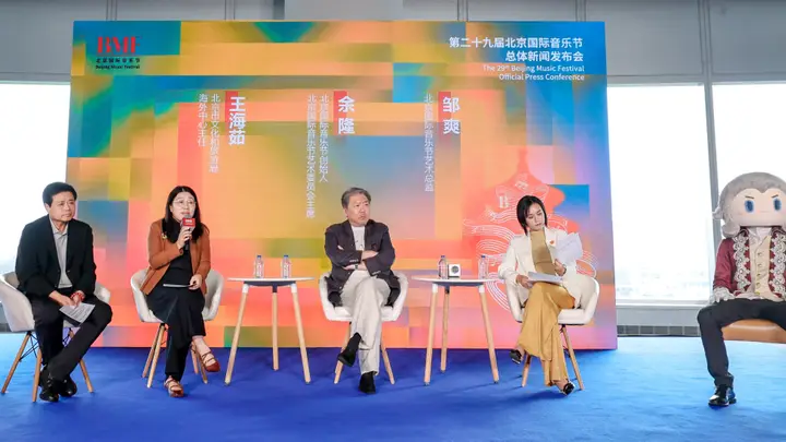 莫扎特为主线,北京国际音乐节今年有哪些看点