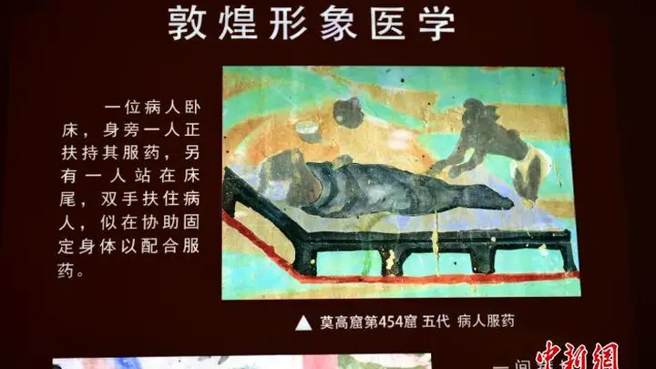（文化中国行）敦煌医药文化跨界出圈 “滋补”丝路康养游