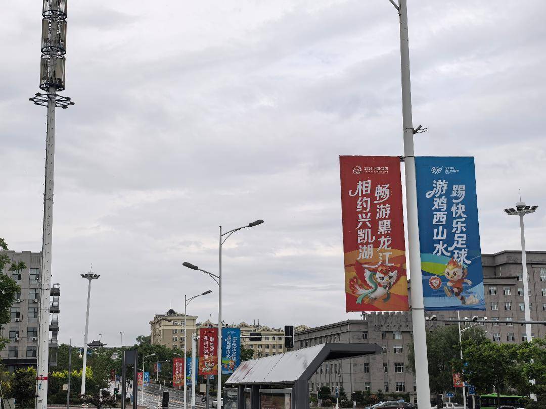 迎旅发 看鸡西｜鸡西，旅发氛围感拉满