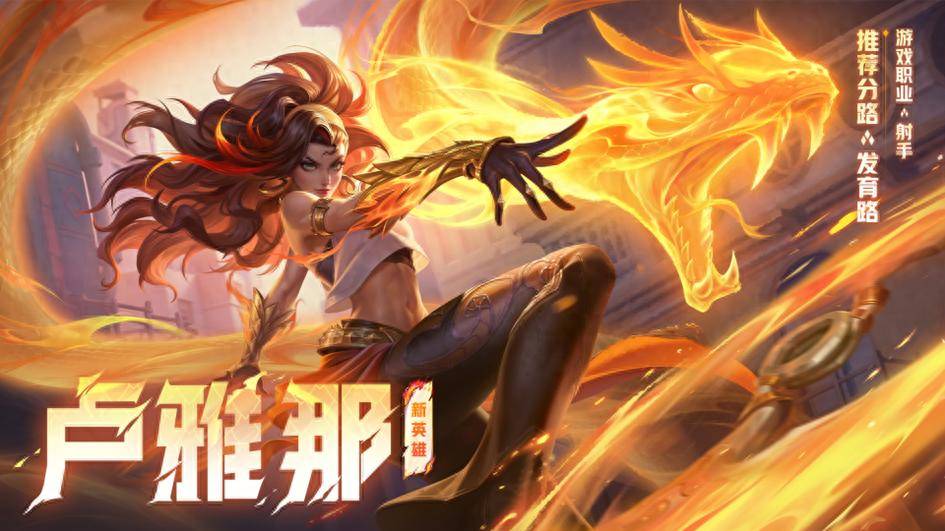 体验服7.8更新：下一位新英雄开测，T0恶霸被重削，刘备再次变异