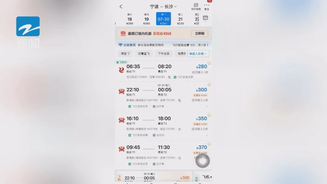 大跳水！突现“1”字头！浙江网友：抄底了，赶紧捡漏