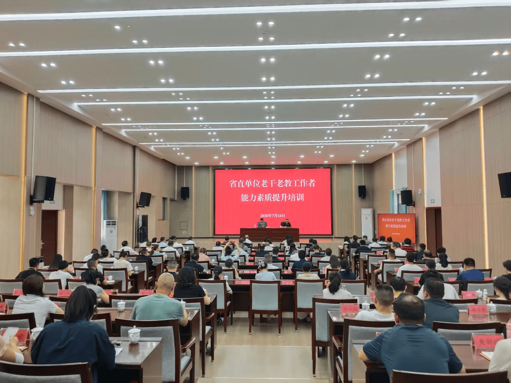 贵州省直单位老干老教工作者能力素质提升培训文化专题讲座开讲