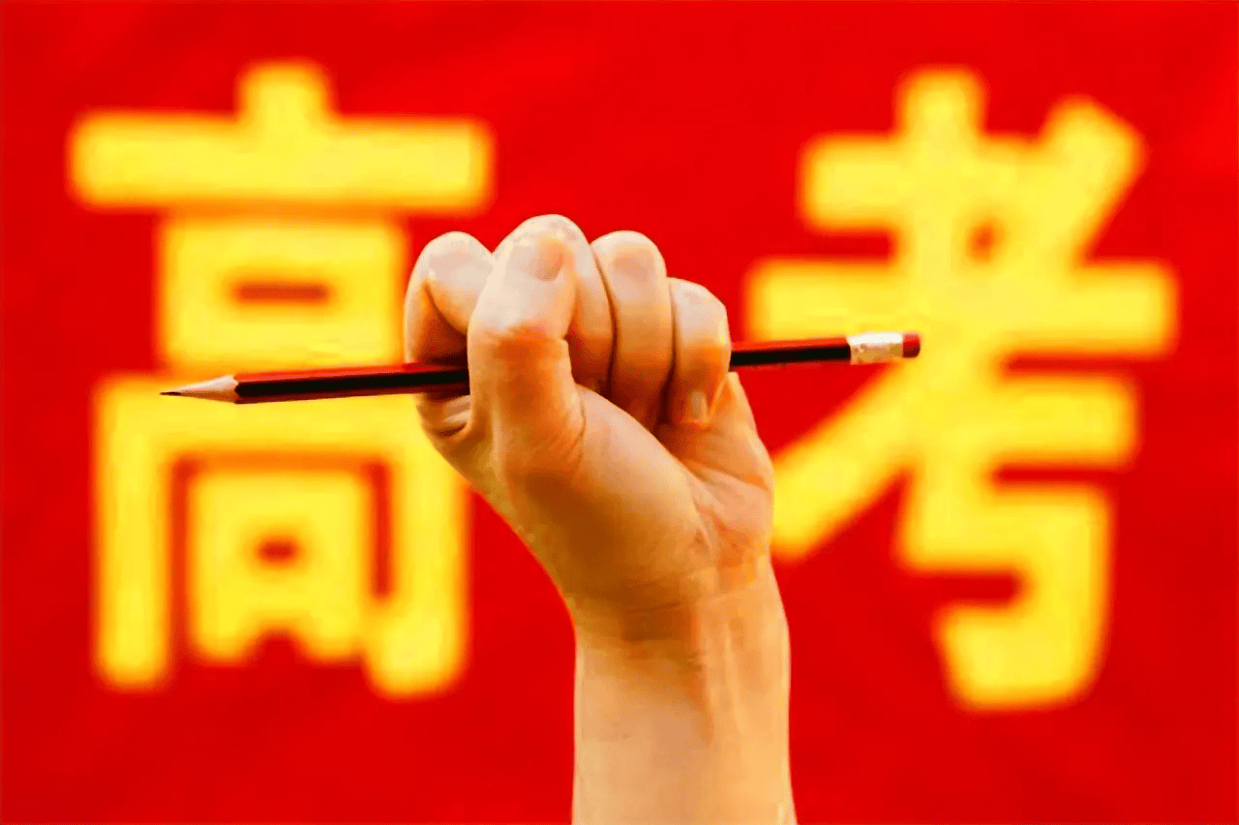 2026届考生：吉林省一次性讲清填志愿最怕踩的大坑，家长考生有什么要注意