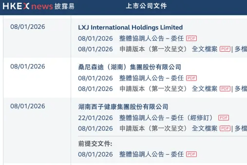 港股招股书失效，老乡鸡五年五次冲击上市失败