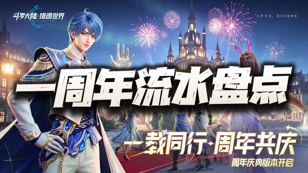 猎魂世界：一周年流水汇总分析！这水平算达到大家的预期了么？