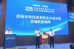 全面促进科技成果转化应用,济南科技这样“摆渡”未来