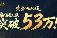 排队12小时只为进游戏搬砖？逆水寒畅玩服真的“有利可图”！