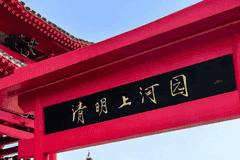 清明上河园三年赚7亿分红8亿，却借款近6亿扩张，门票应收款抵押引争议