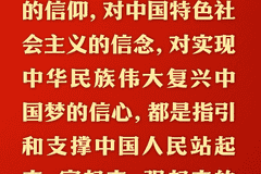 习近平总书记：理想信念是共产党人精神上的“钙”