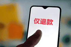 男子网购高价水果用AI造假“仅退款”致全县被电商平台拉黑