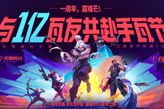 无畏契约手游×镖人联动上线：许先哲亲绘贺图，捷风刀马刀锋相接