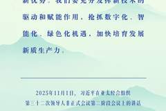 万山磅礴看主峰｜习近平谈亚太合作