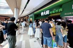 费大厨西安荟聚店开业 持续火爆彰显品牌号召力