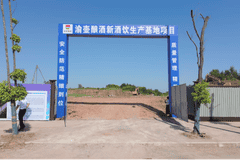 深耕白沙酒产业丨江津区委书记领导班子调研渝壶酒业白沙新酒饮生产基地