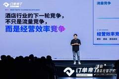 订单来了AI操作系统成住宿业新焦点 三大业态商家用了能提效率降门槛