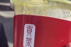 贝恩资本收购贡茶交易敲定，2026年第四季度落地引关注