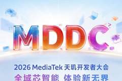 天玑开发者大会重磅将至！会带来什么？一文说透！