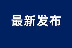 “史上最重”!中国证监会“出手”,私募基金玖瀛资产、腾创投资被罚没近6000万元