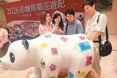 “2026彩绘熊猫巡游记”走进台湾高雄