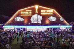 来青岛西海岸新区,参加2026青岛国际啤酒节金花奖精酿大赛