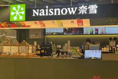 “我花了4元参加股东会!”昔日新茶饮第一股,如今股价不足1港元;奈雪的茶连亏4年,创始人夫妇仍拿310万元年薪