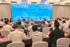 《打开福建·漳州卷》:一卷揽尽闽南风华