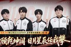 JDG3-1WE，提前锁定S组，无双三连MVP，清融戏耍九幽