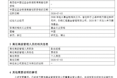 申万菱信基金贾成东离职