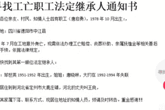 47岁工人坠亡近百万赔偿金无人继承:父亲去世,母亲及姐姐失联40年,伯伯拉扯他长大但不在继承范围