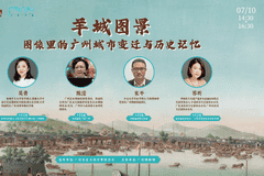 画笔留痕数百年 一帧旧画一帧城——2026年镇海楼文化沙龙第一讲顺利举行