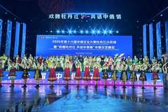 第十六届中俄文化大集牡丹江分会场启幕