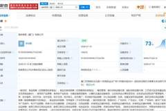 瑞幸咖啡在厦门成立新商贸公司 注册资本1000万