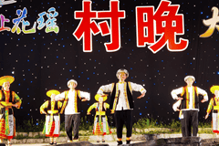 海拔1350米的“村晚”，嗨翻了一座山