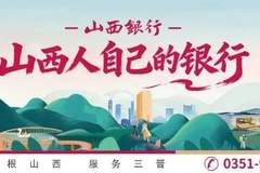 山西3地入选旅游强国建设名单→