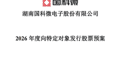 A股半导体公司,超50亿元加码端侧AI