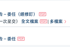 大洋电机终止赴港IPO计划