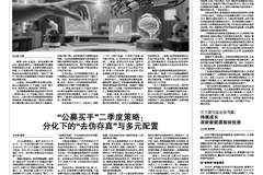 南向资金连续净买入 港科技股业绩估值有优势