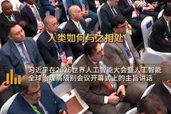 共筑全球人工智能治理新未来