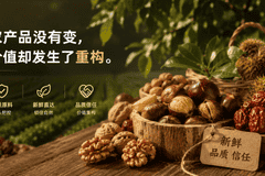 新鲜零食品牌扩张遇困 未来核心竞争力指向农业品牌构建
