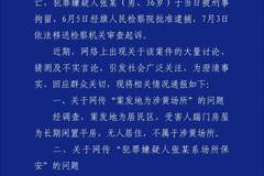 内蒙古警方调查“16岁男生被刺死案”细节:案发地非涉黄场所,嫌疑人非保安