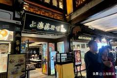 德兴馆：百年本帮菜的传承与革新