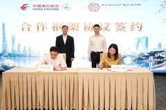 苏州文旅牵手东航 打造长三角“航空+文旅”融合新标杆