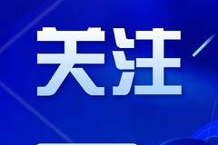 西宁五部门联合约谈线上旅游平台 重拳整治乱象筑牢旺季旅游保障线