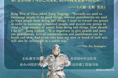 文质彬彬·每日好词语｜赏信罚必