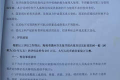 祖辈种的百年古树被警方扣押后遭林业局赠送？村民申诉多年，高院已裁定驳回再审申请丨云投诉