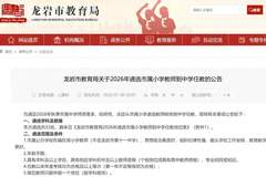 上海静安启动全市首个跨学段教师转岗培训项目 系统化赋能解决跨学段胜任难题